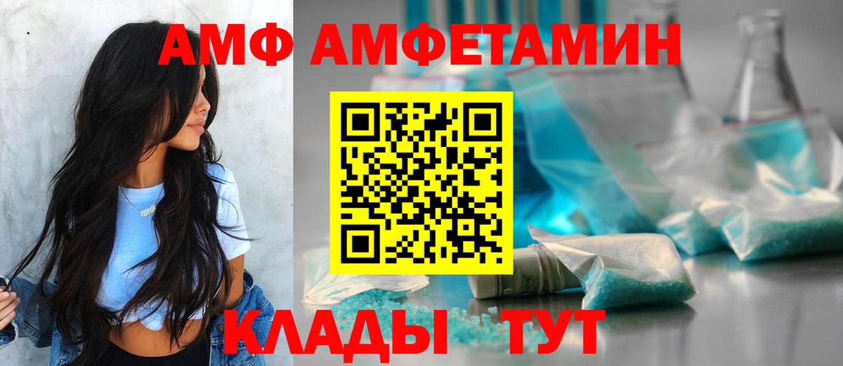 Амфетамин  Вход с VPN  Белая Калитва  АМФЕТАМИН 97% 