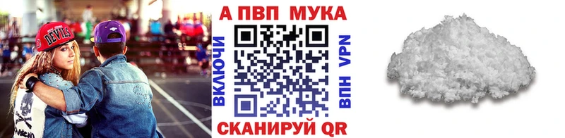 darknet официальный сайт  Белая Калитва  Альфа ПВП мука 