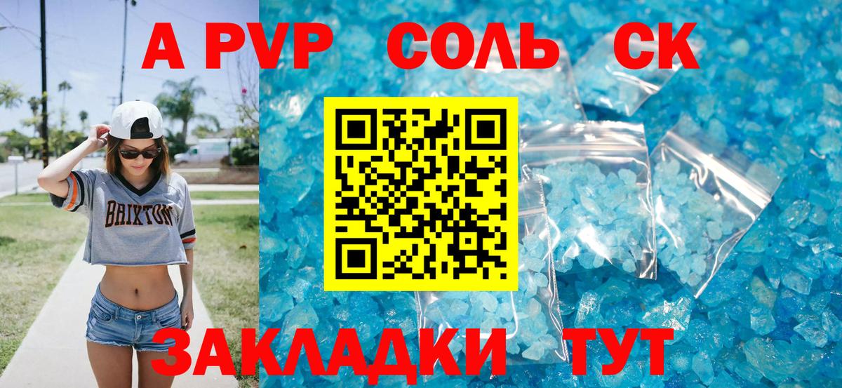 Alfa_PVP  Вход с VPN  Белая Калитва  Alpha PVP VHQ  Alpha-PVP СК КРИС  Альфа ПВП СК 