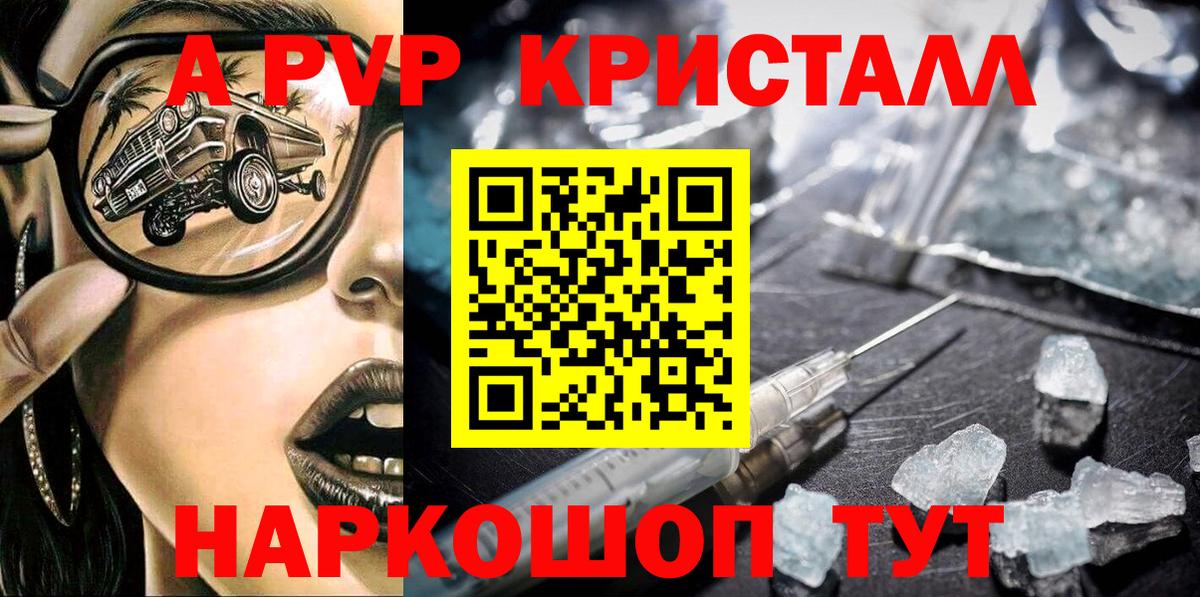 APVP крисы CK Белая Калитва