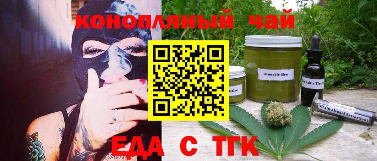 Печенье с ТГК марихуана  Вход с VPN  Белая Калитва 