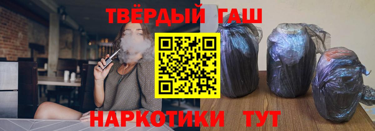 ГАШИШ AMNESIA HAZE  Вход с VPN  Белая Калитва  ГАШИШ VHQ 