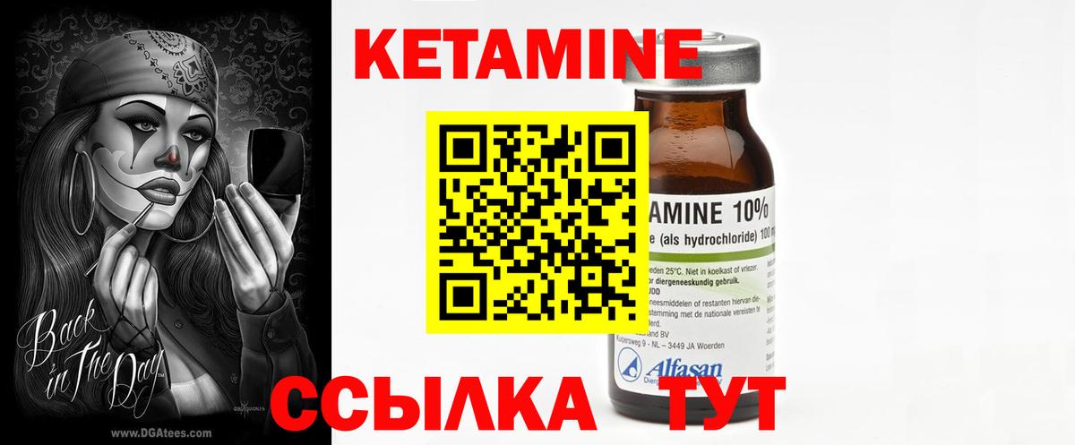 КЕТАМИН VHQ Белая Калитва