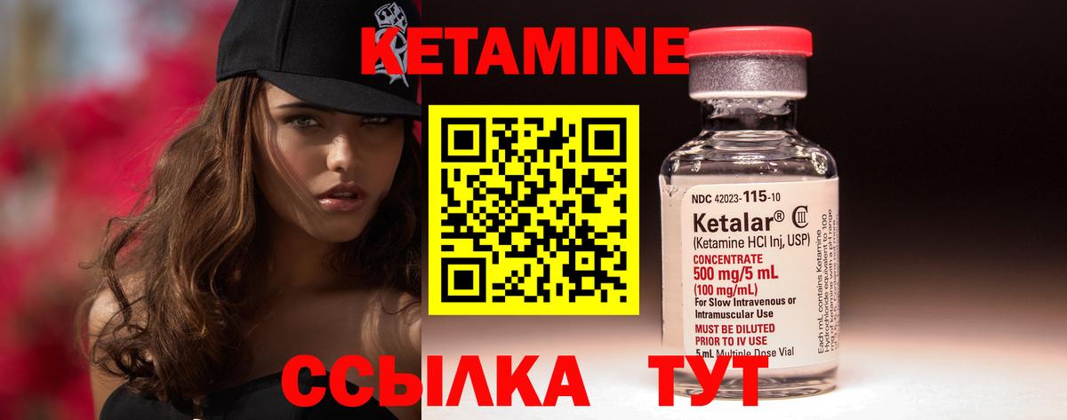 Кетамин VHQ  Кетамин ketamine  Вход с VPN  Белая Калитва 