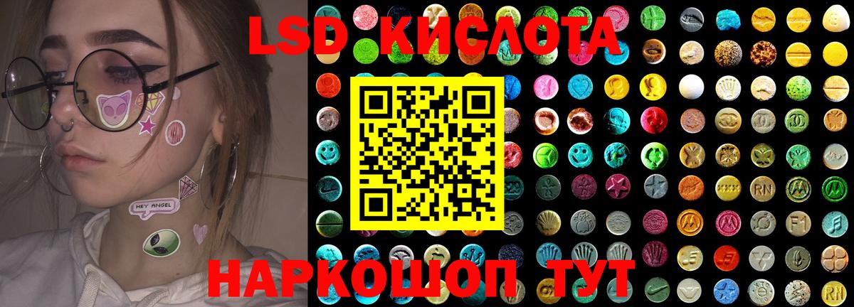 Лсд 25 экстази кислота  Вход с VPN  Лсд 25 экстази  Белая Калитва  ЛСД экстази кислота 