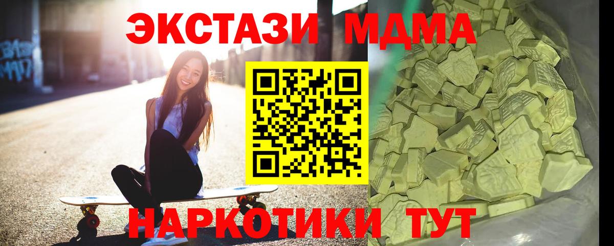 Белая Калитва  МДМА Molly  Вход с VPN 