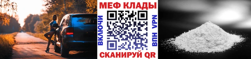 Меф VHQ Белая Калитва