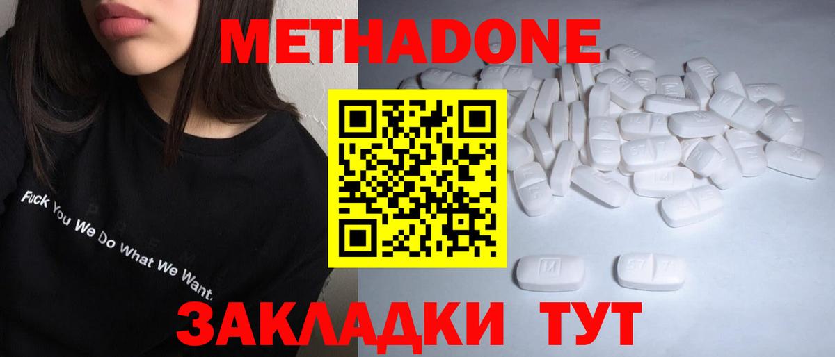 Белая Калитва  МЕТАДОН VHQ  Вход с VPN  Метадон белоснежный 