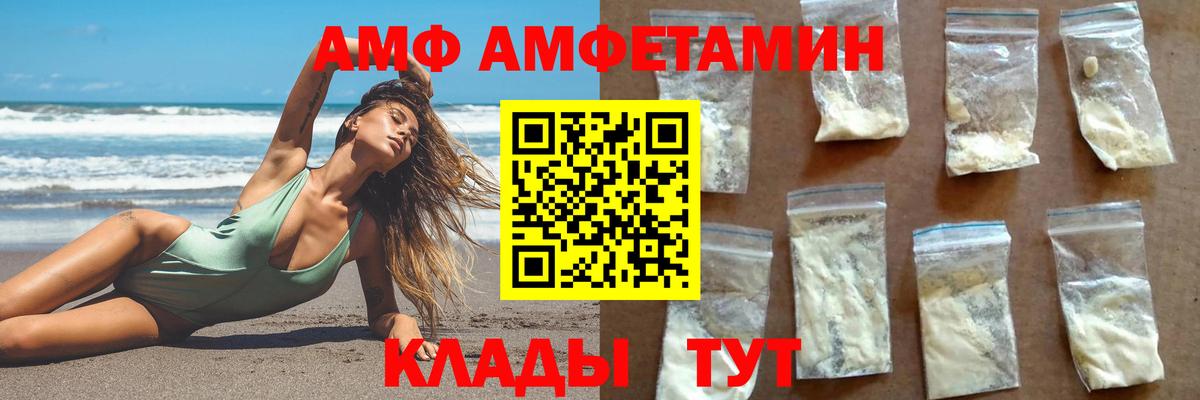 Белая Калитва  Первитин пудра  Первитин  Вход с VPN 