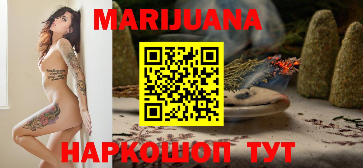 Марихуана план Белая Калитва